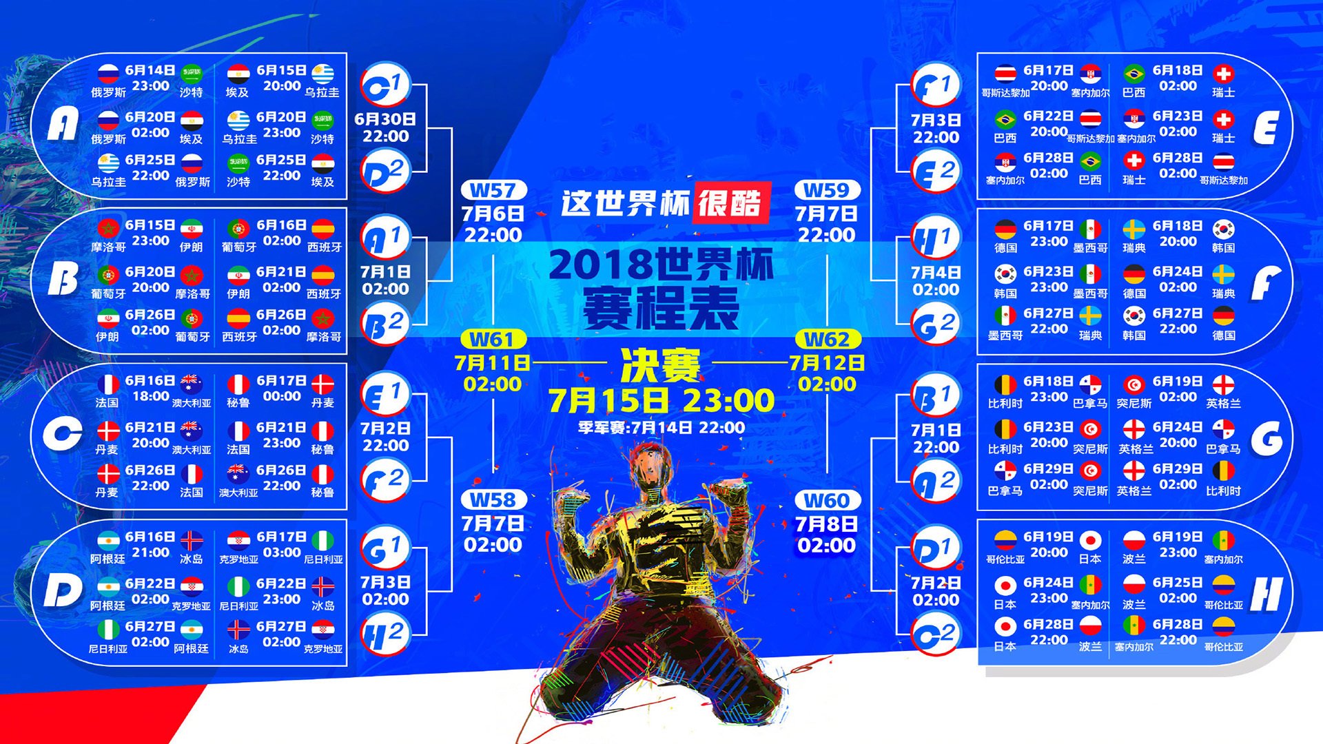 一战封神！瑞士无名之辈迪亚斯，如何用90分钟让荷兰黄金一代梦碎2026？