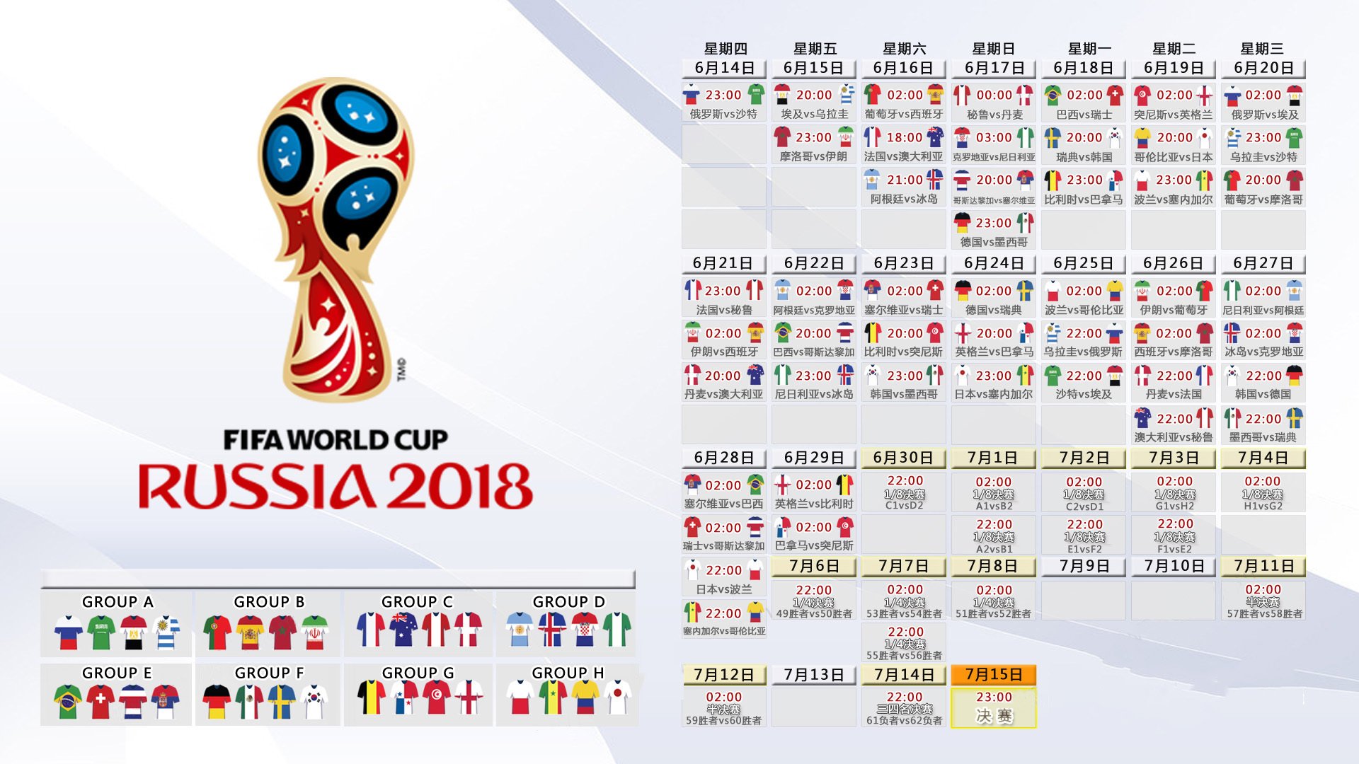 史诗级爆冷！2026世界杯H组，斯洛伐克3-0狂胜法国，德布劳内导演完美复仇之夜